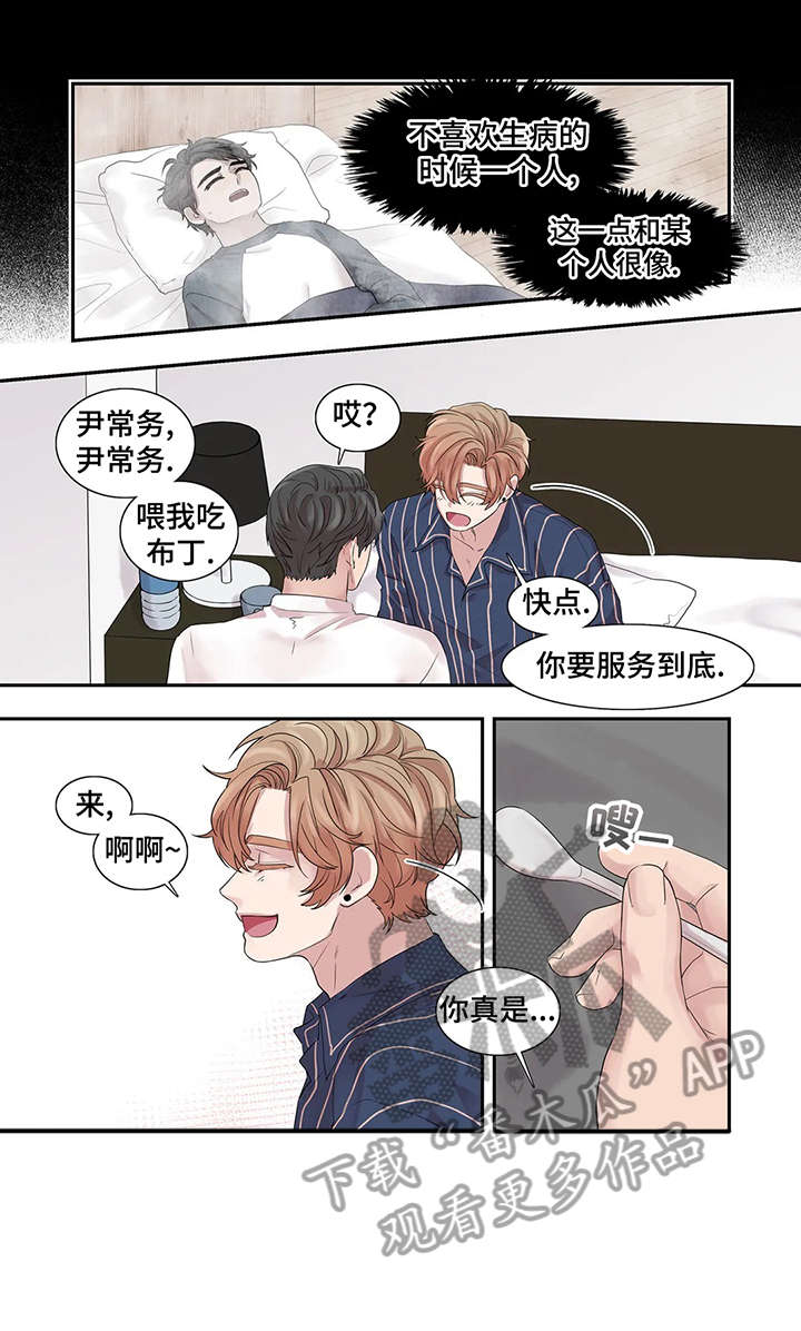 第39章：独一无二2