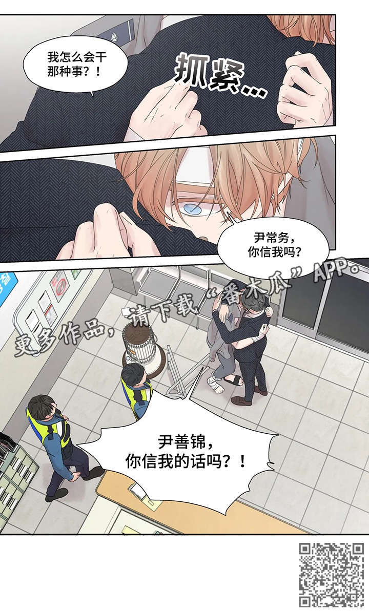 第53章：警局6