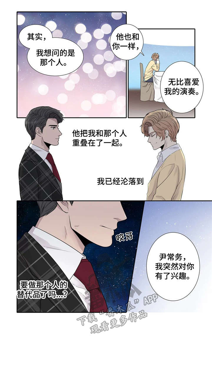 第11章：忍着2