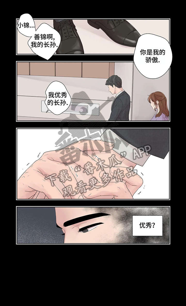 第34章：干什么2