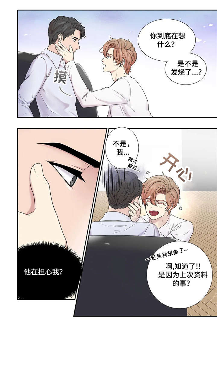 第17章：反差3
