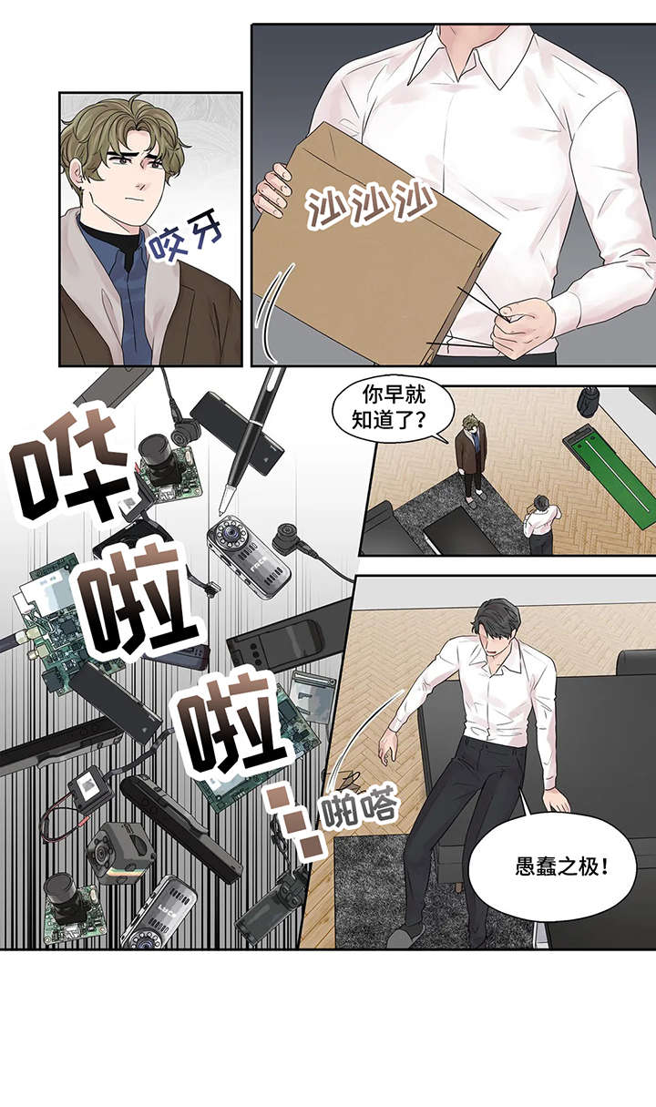 第45章：够了1