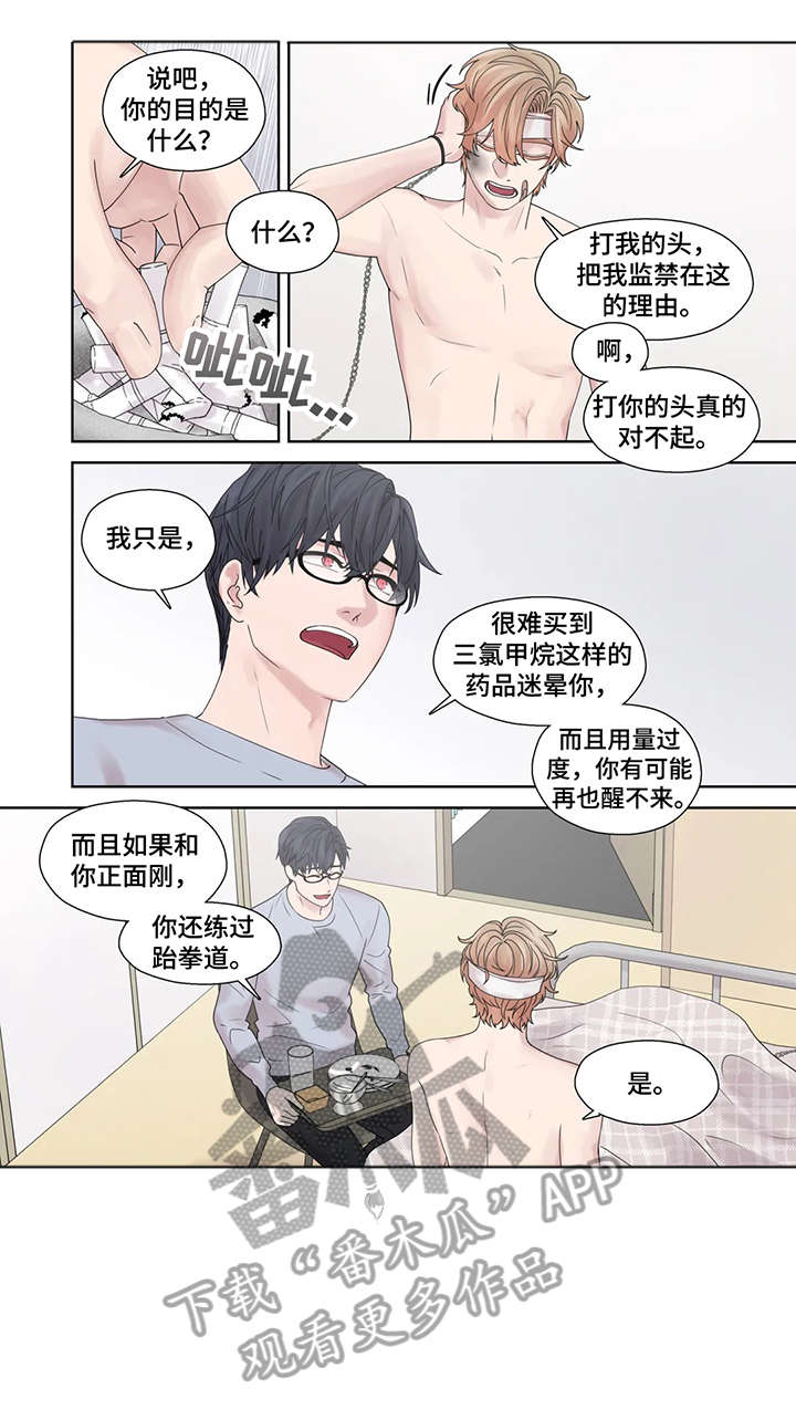 第49章：激怒2