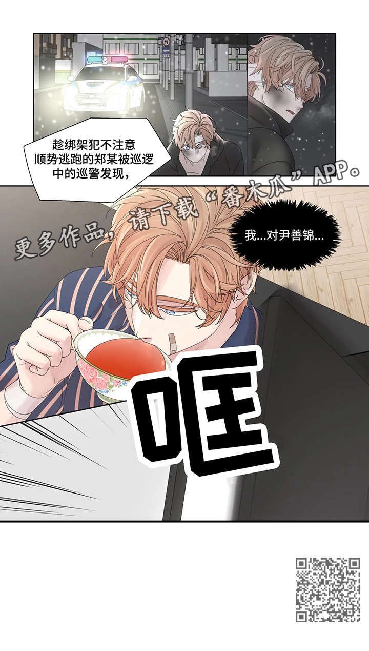 第53章：警局13