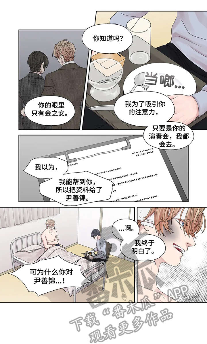 第49章：激怒4