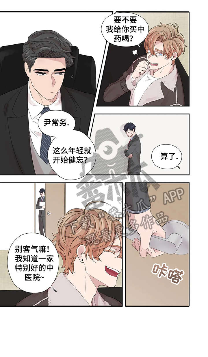 第41章：表情8