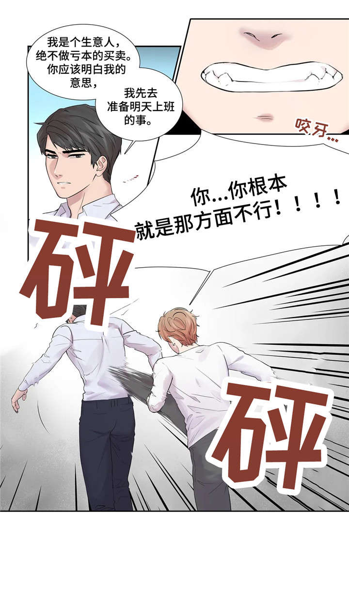 第18章：回家3