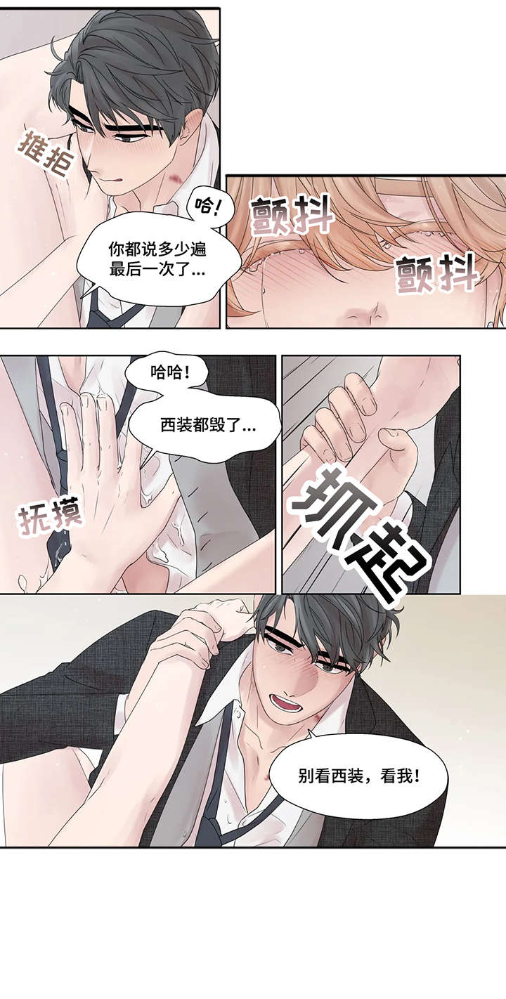 第54章：踢飞10