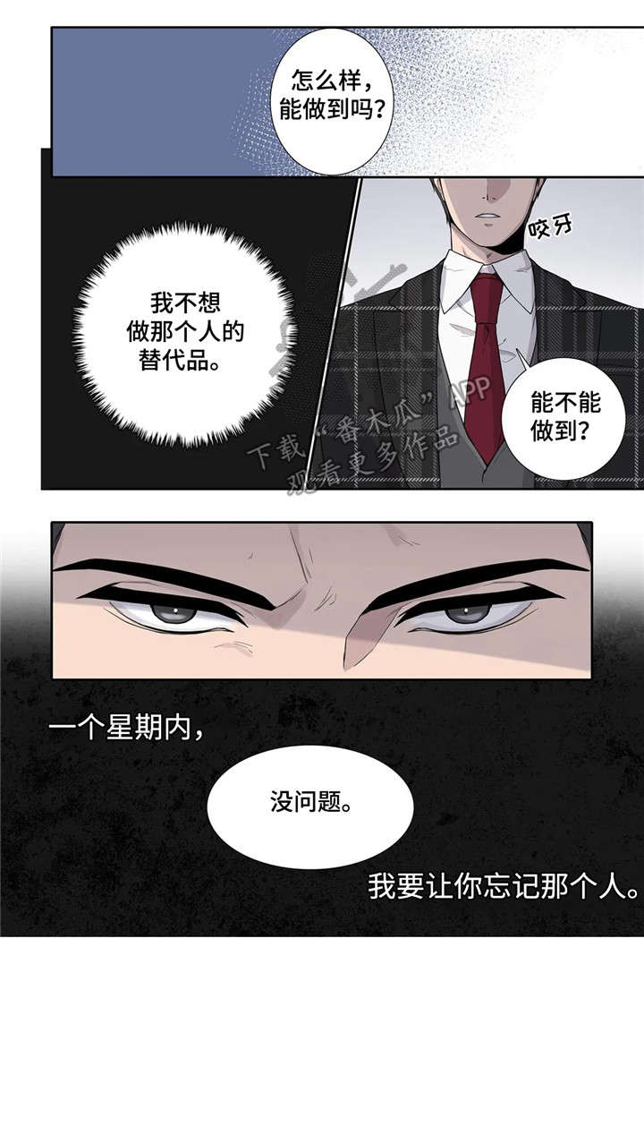 第11章：忍着4