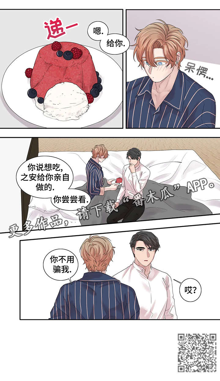 第38章：布丁11