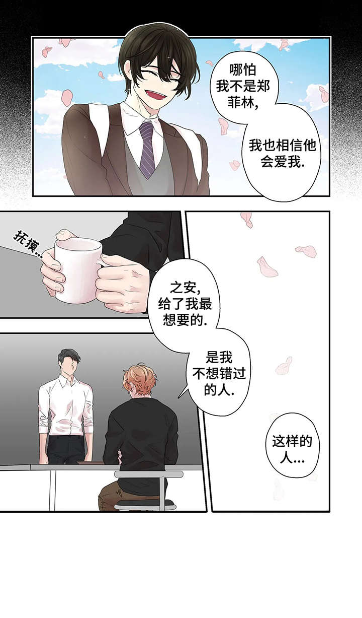 第39章：独一无二11