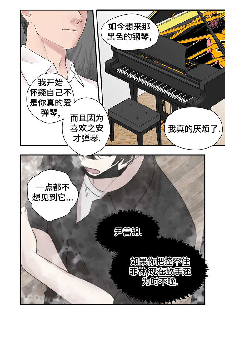 第39章：独一无二7