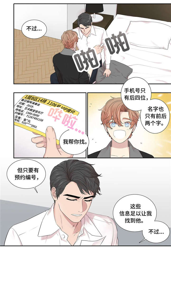 第24章：代表11