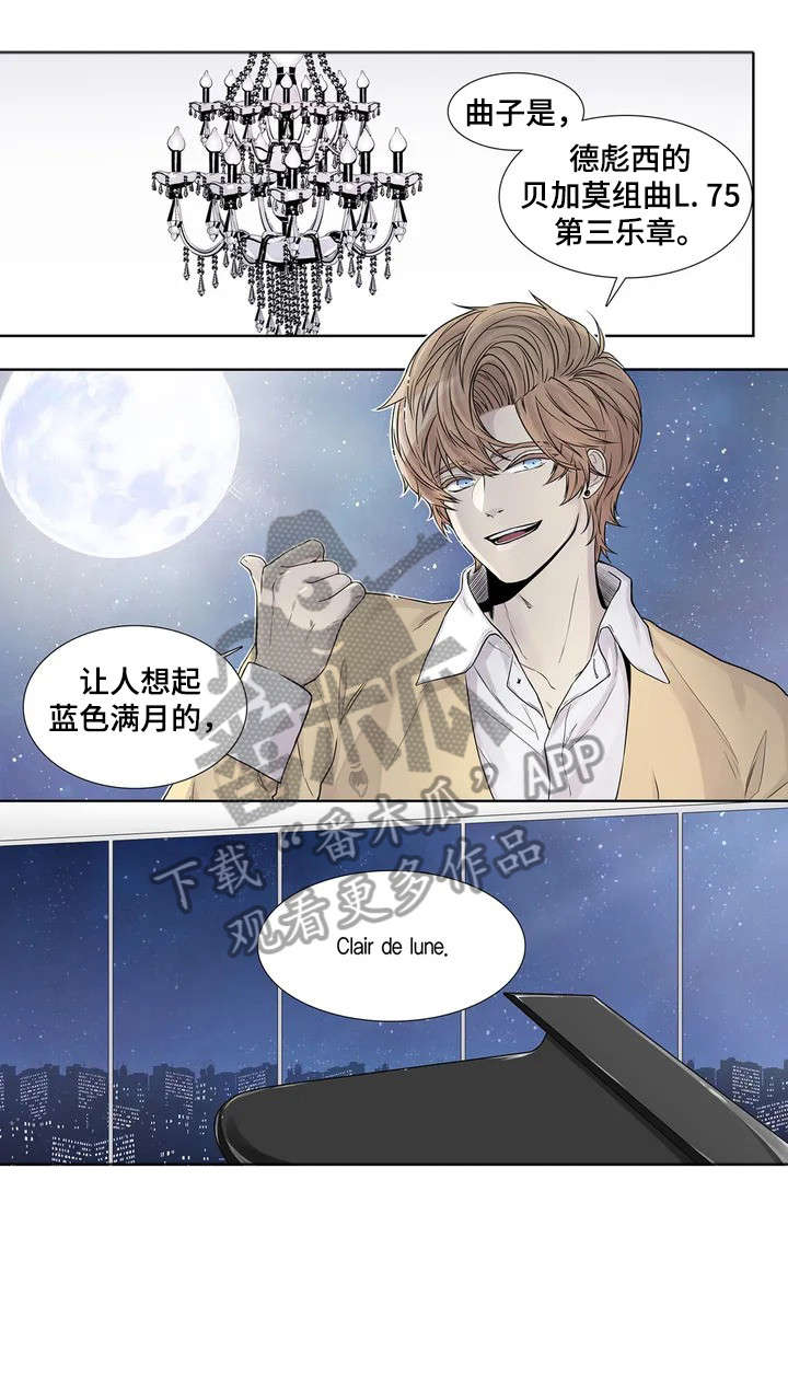 第10章：月光1
