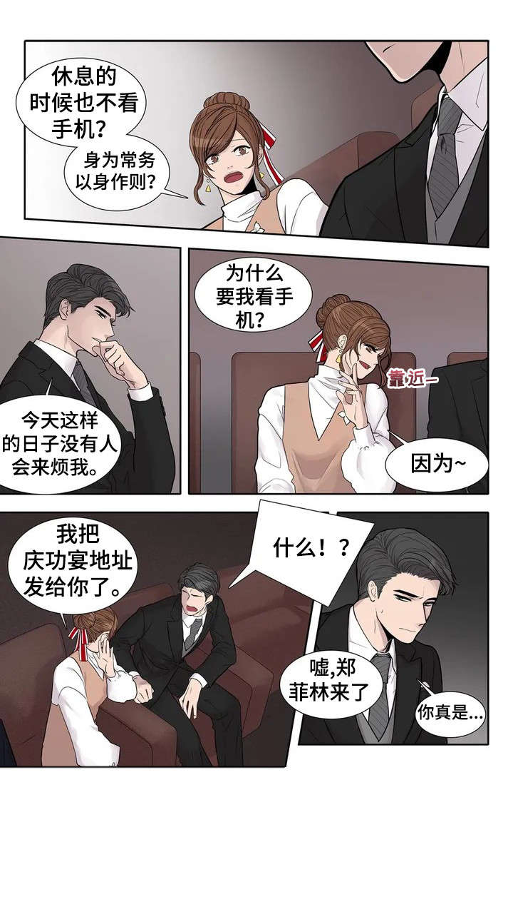 第1章：钢琴家12