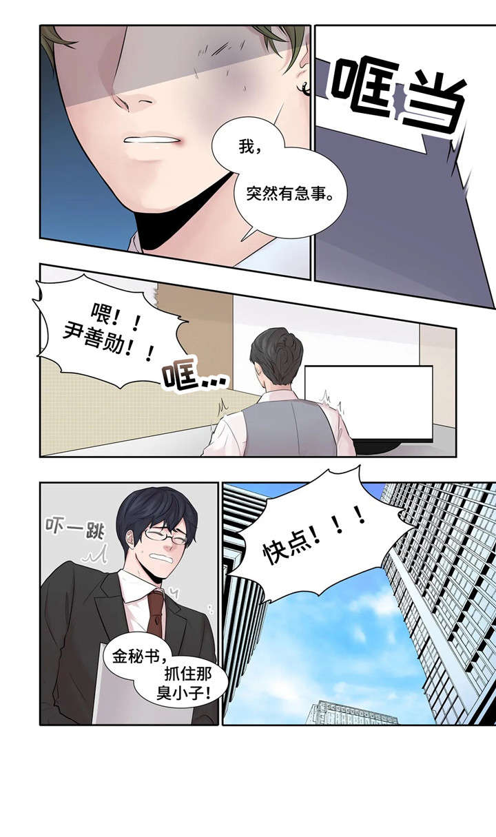 第19章：未知号码1