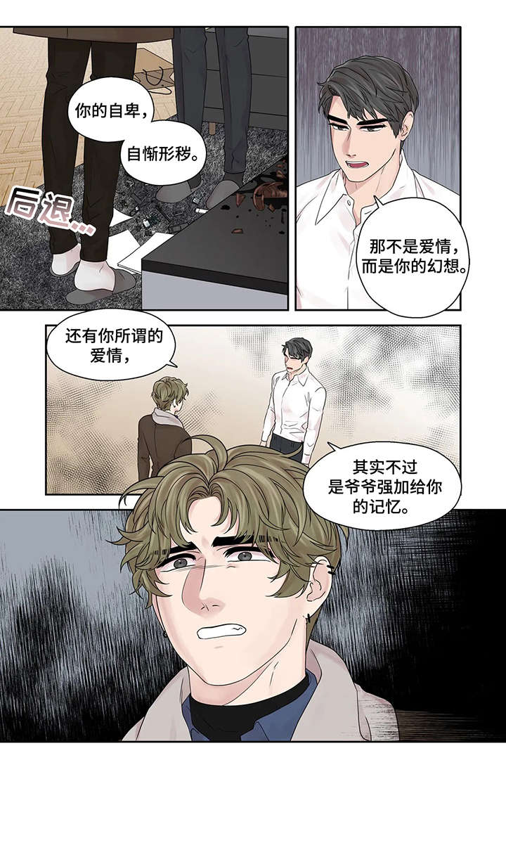 第45章：够了8