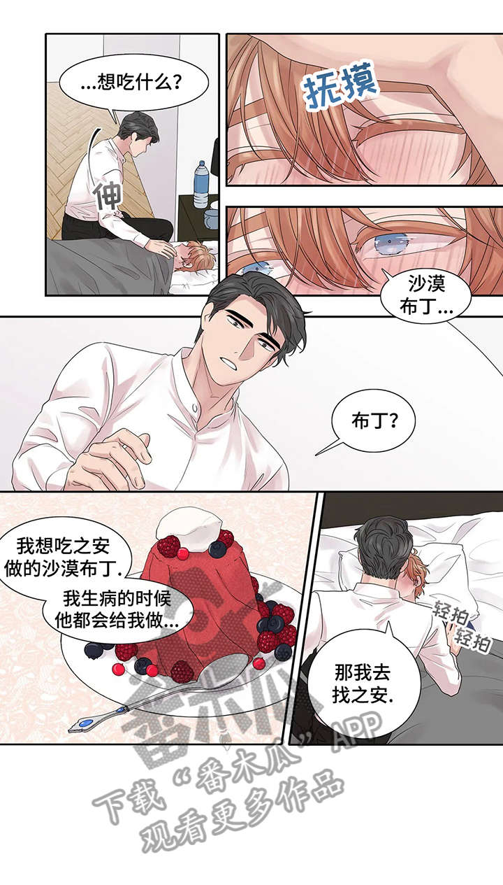 第37章：生病4