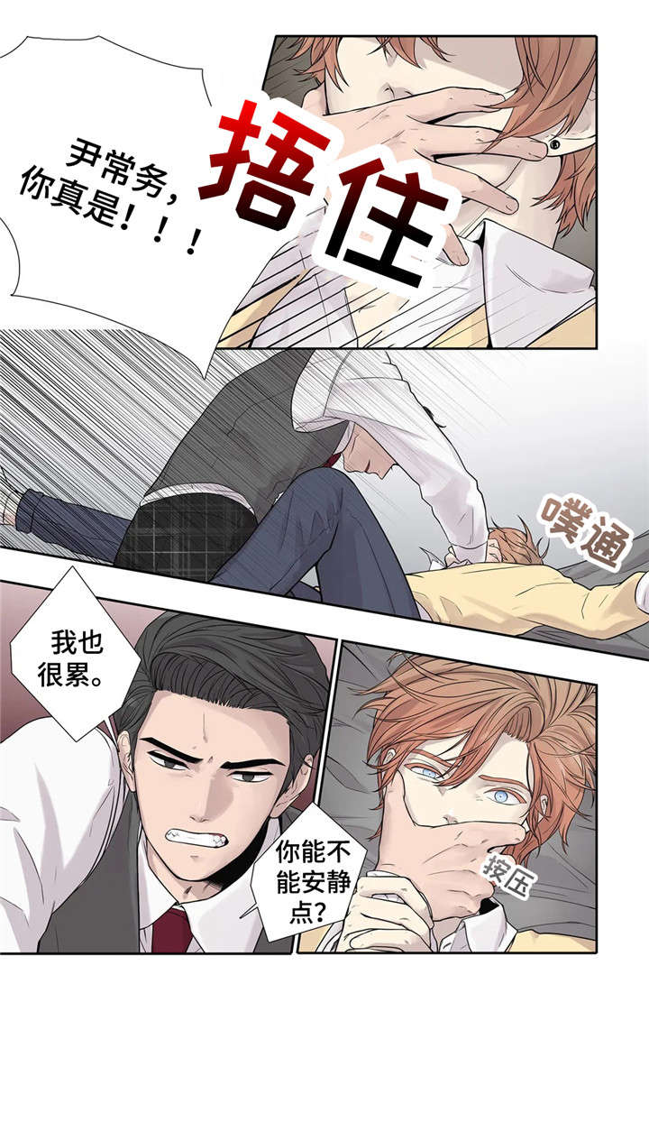 第12章：闭嘴10