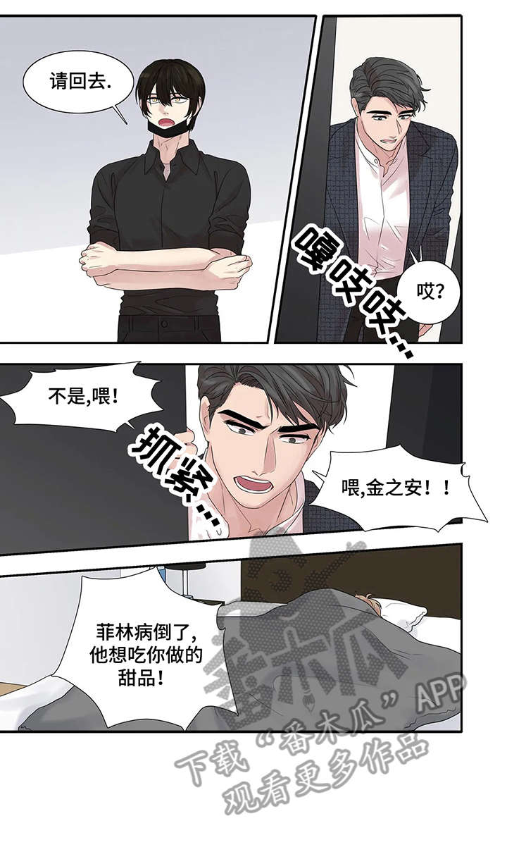 第37章：生病9