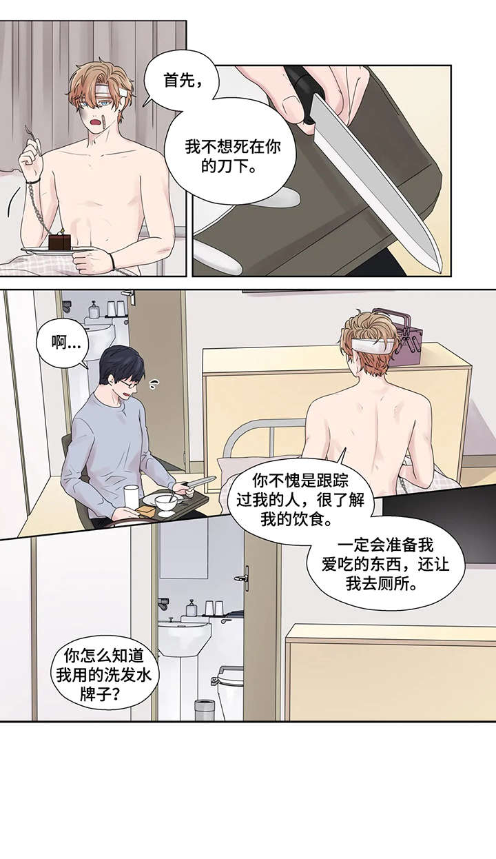 第48章：神经病8