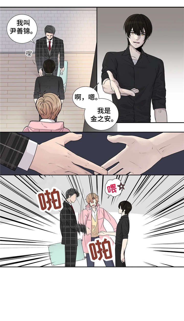第11章：忍着8