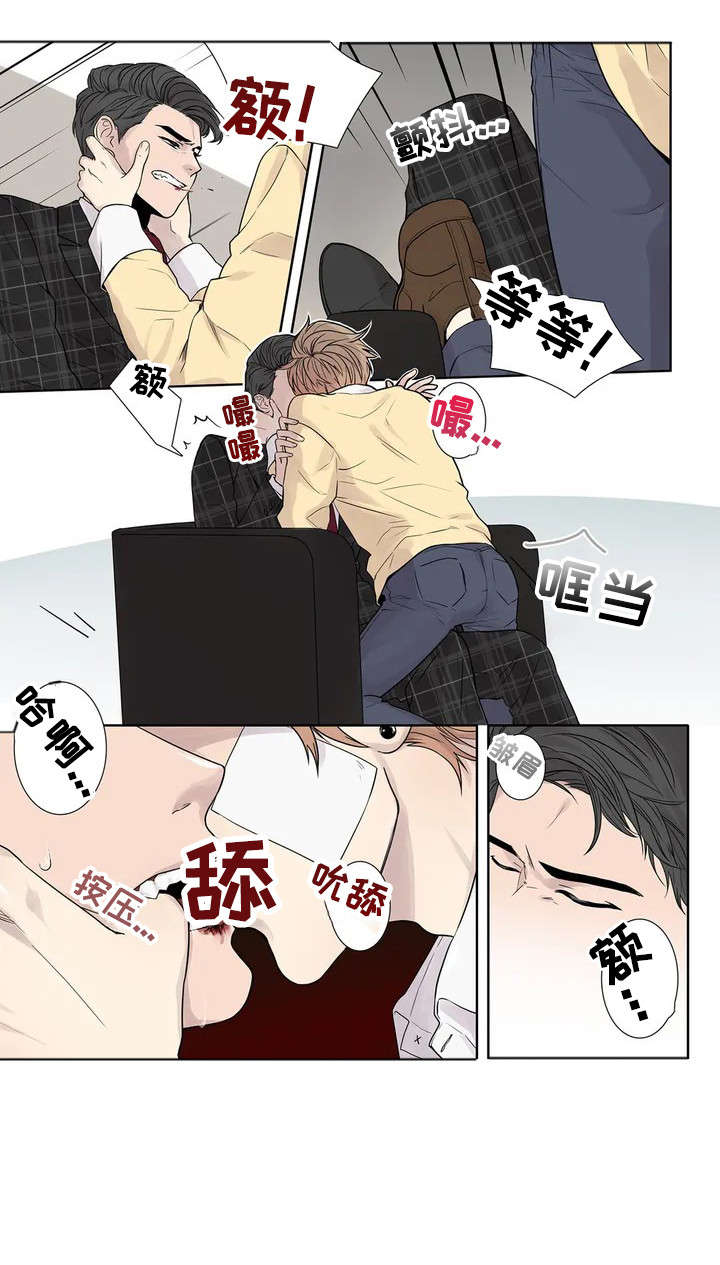 第6章：不同凡响0