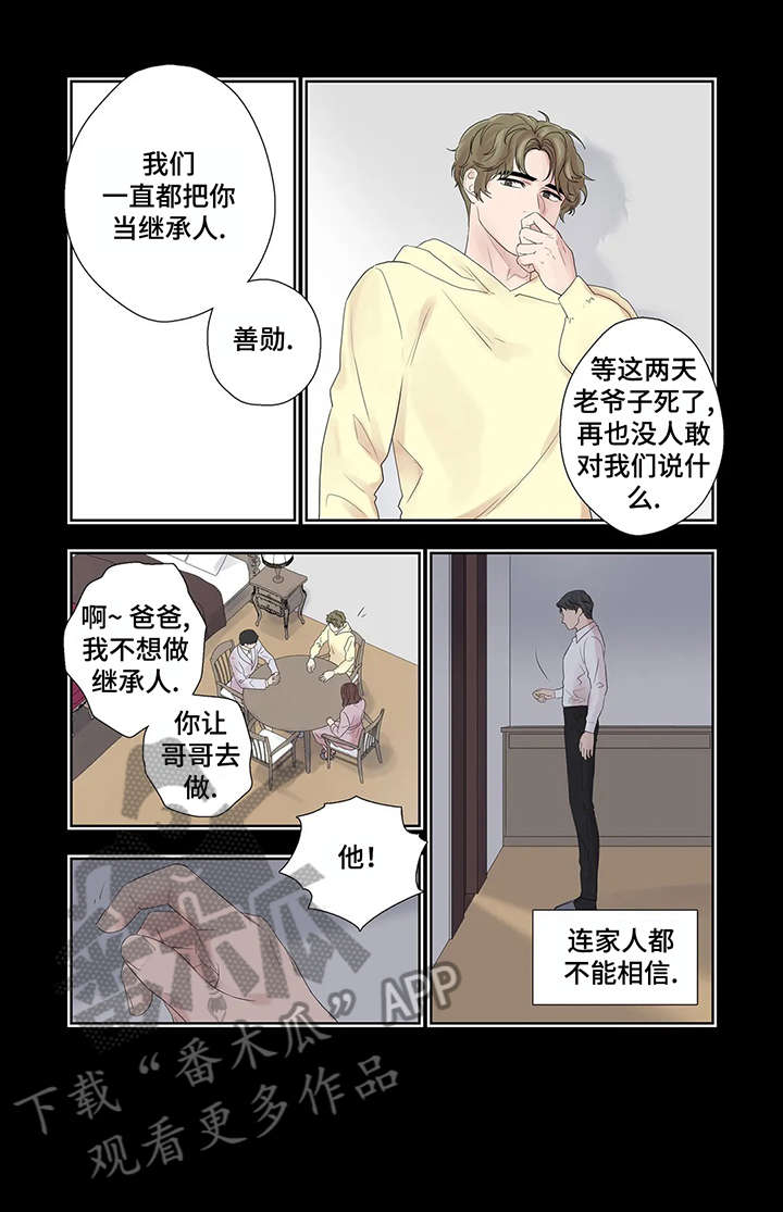 第34章：干什么4
