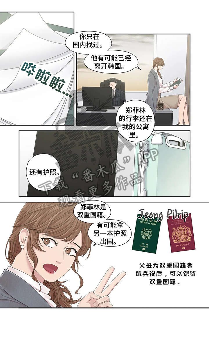 第47章：秘书10
