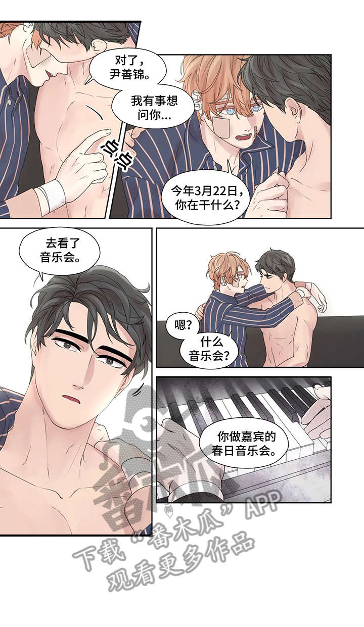 第54章：踢飞4