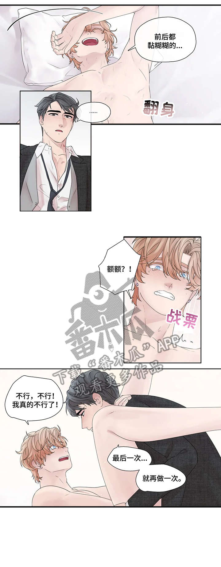 第54章：踢飞9