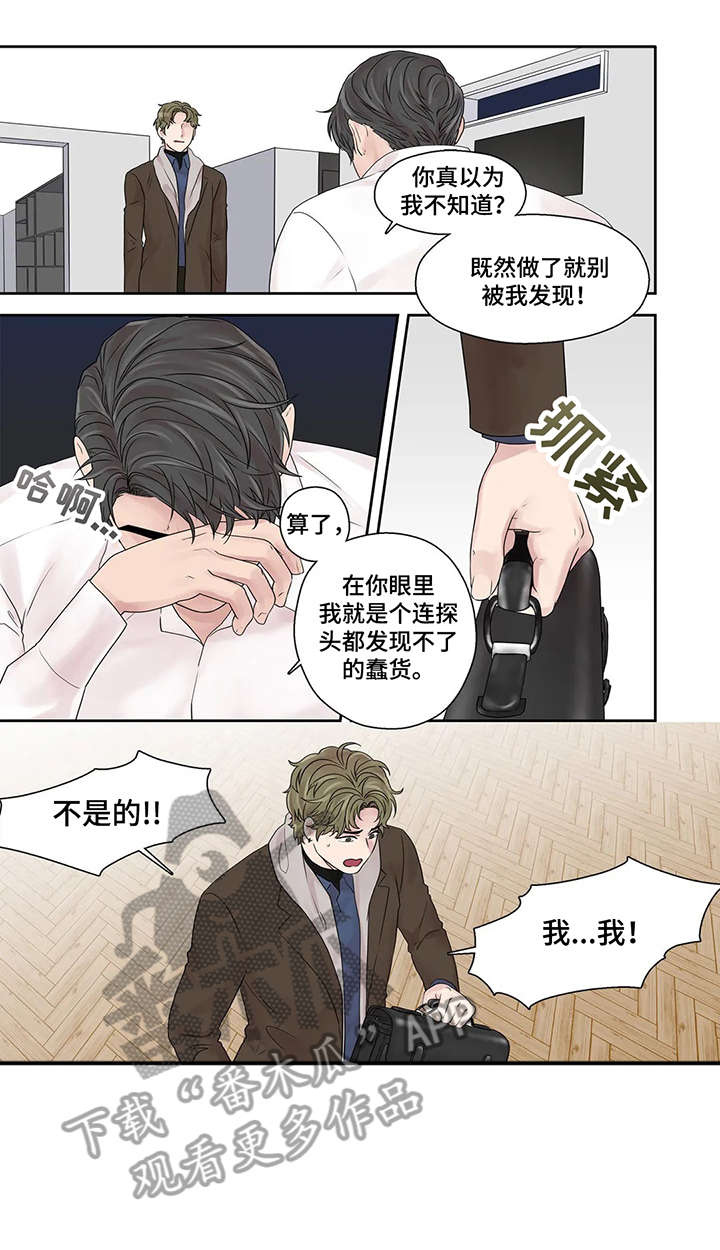 第45章：够了2