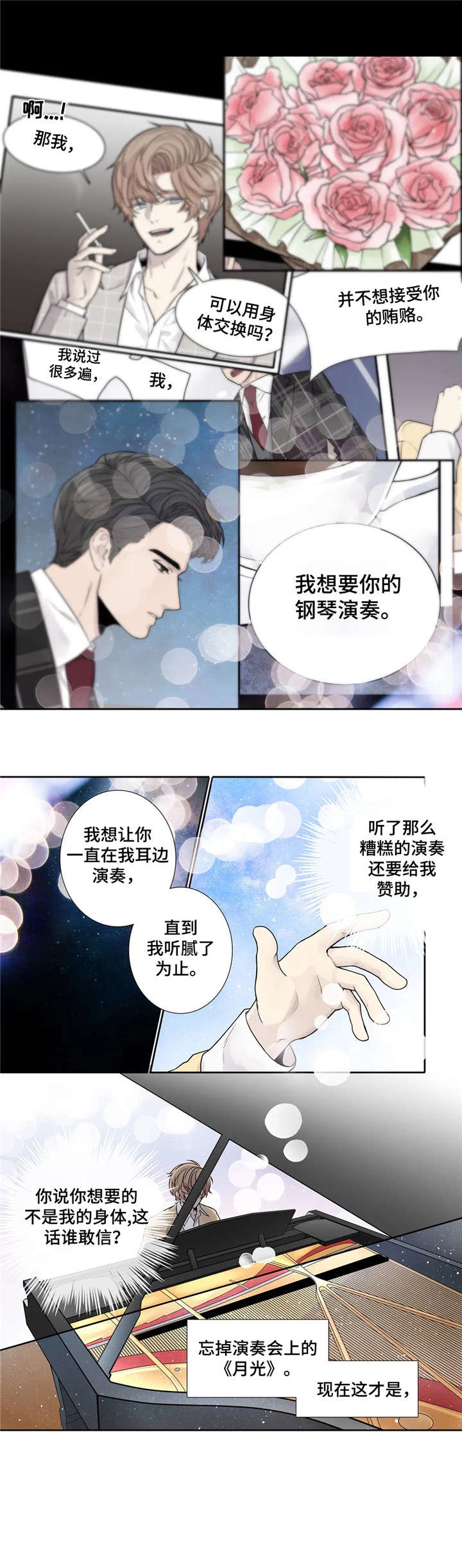第10章：月光12