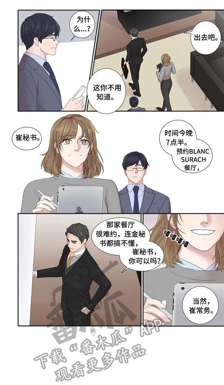 第25章：餐厅10