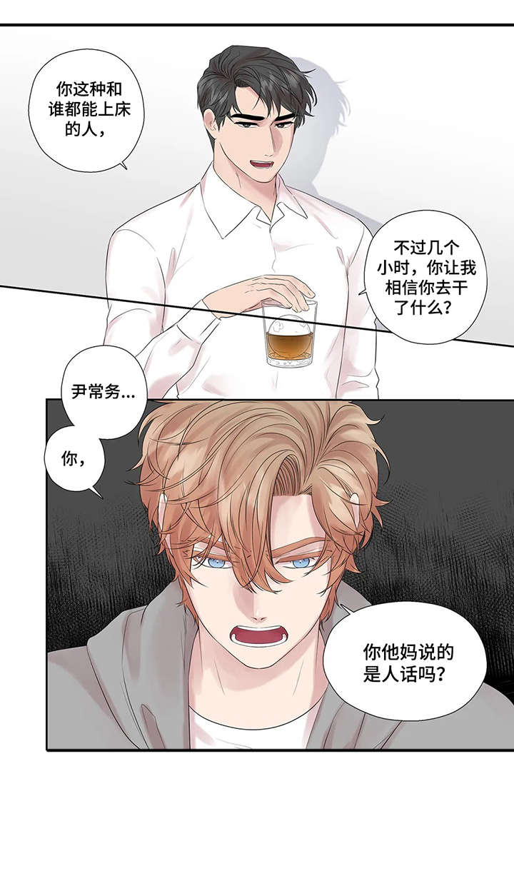 第44章：进去聊3