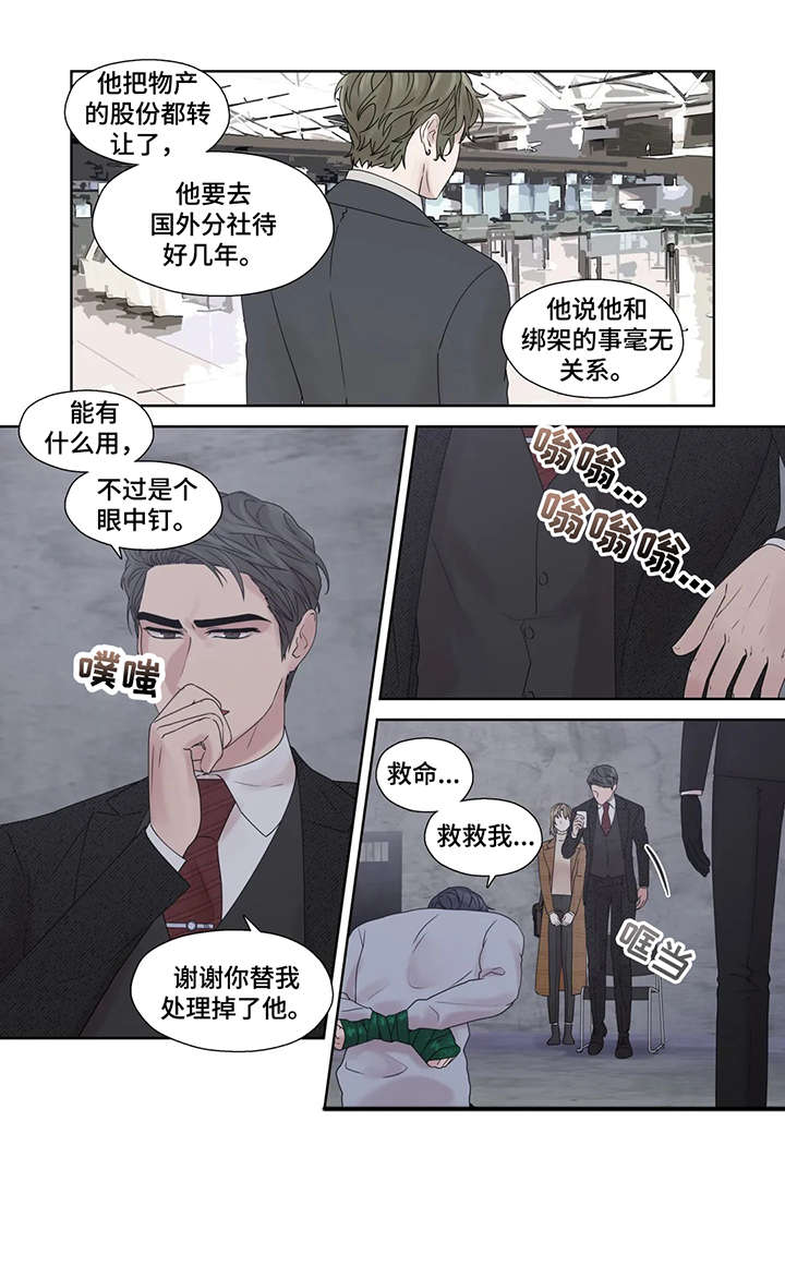 第55章：疯子（完结）9