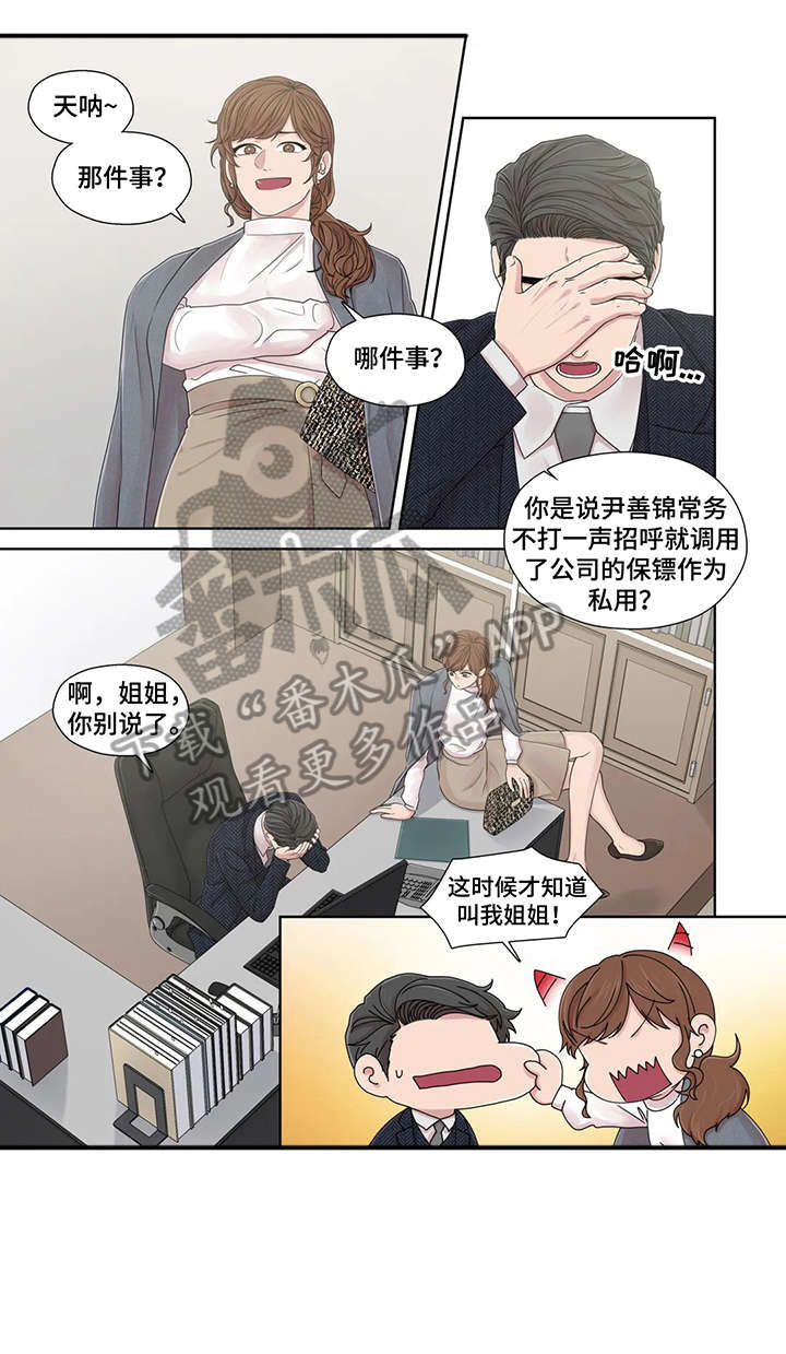 第47章：秘书8