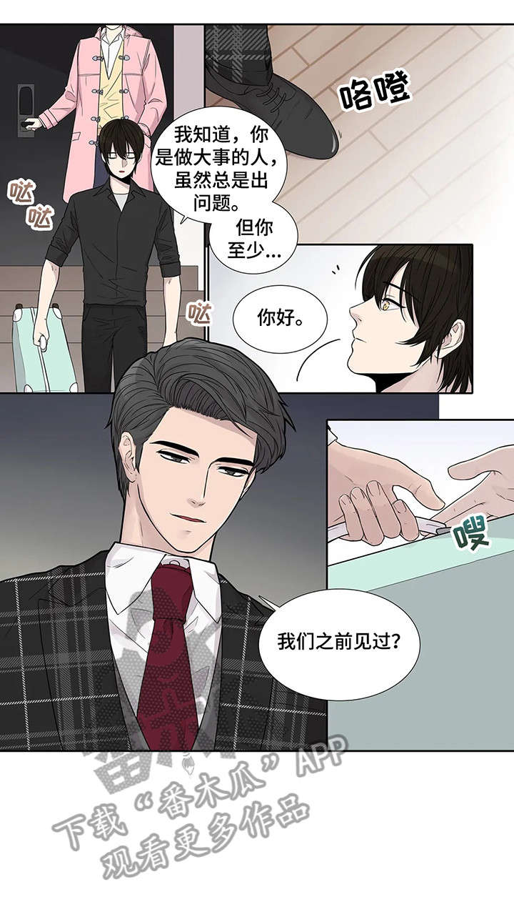 第11章：忍着7