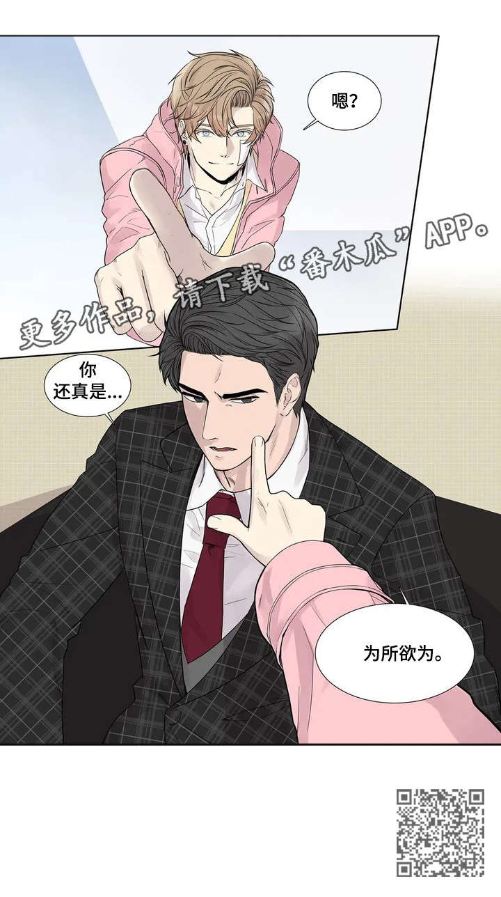 第5章：伪君子6