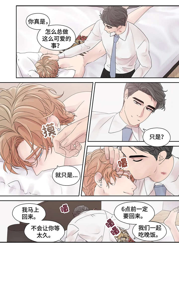 第55章：疯子（完结）3