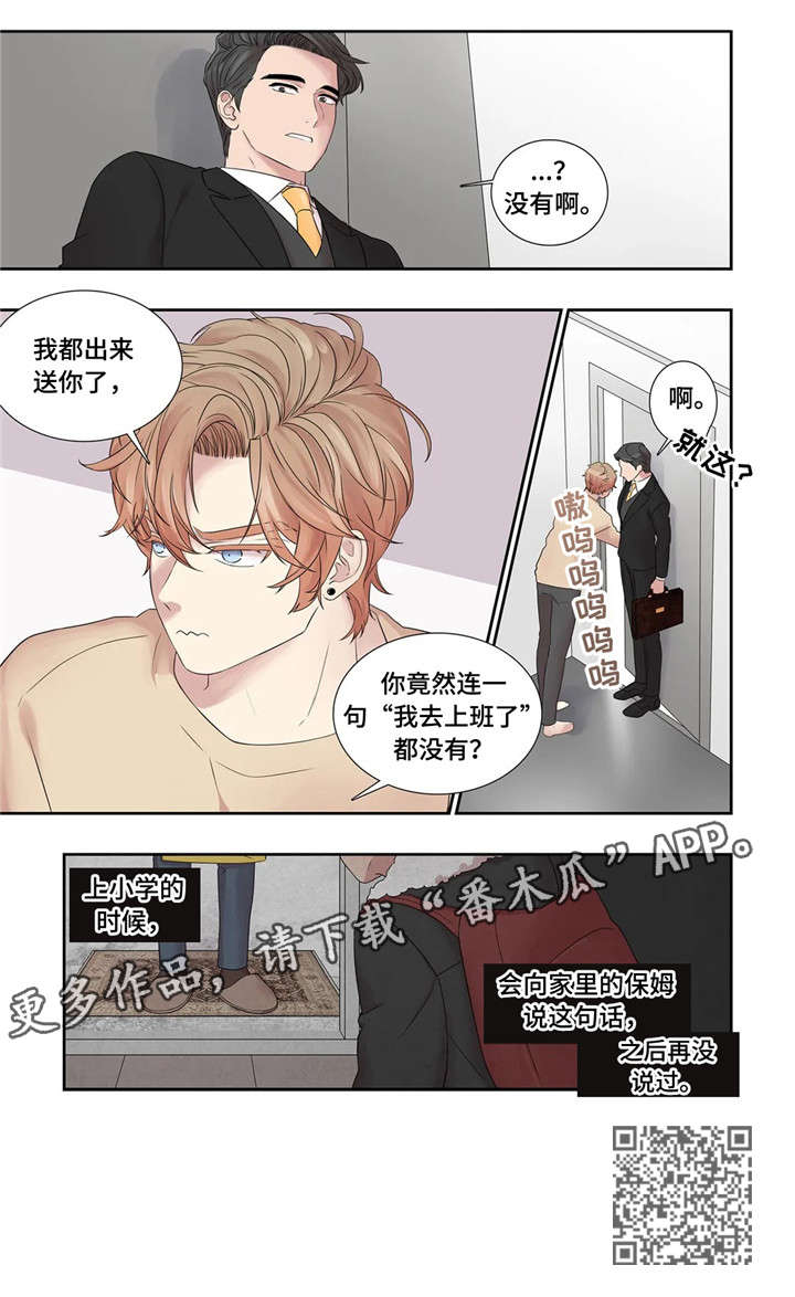 第25章：餐厅5