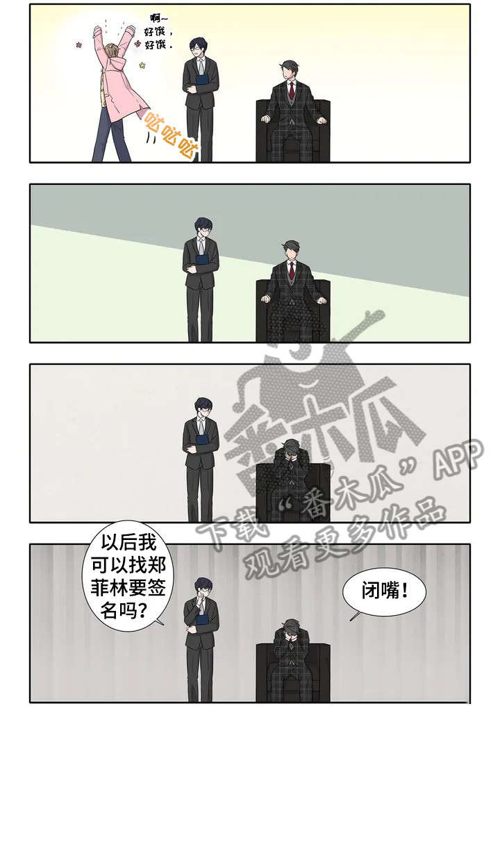 第6章：不同凡响5