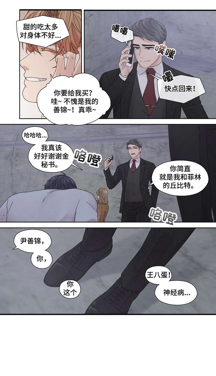 第55章：疯子（完结）11