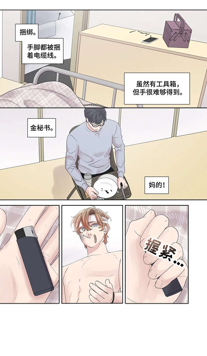 第49章：激怒1