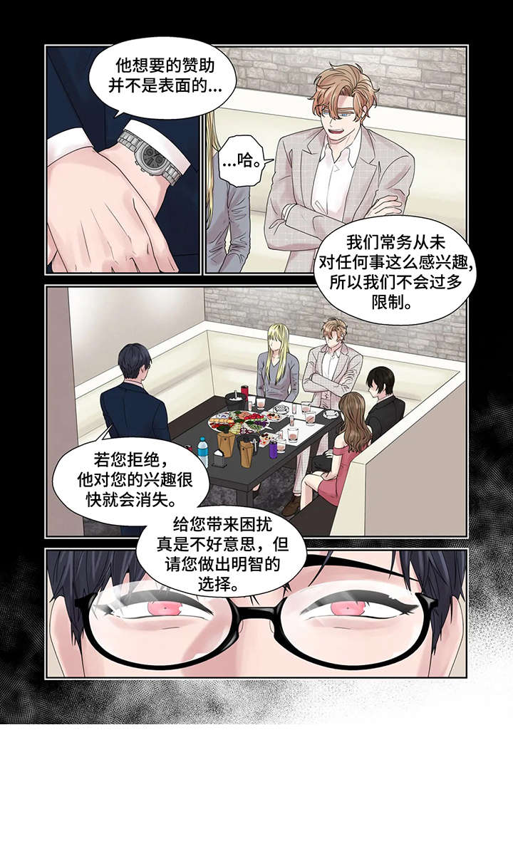 第49章：激怒6