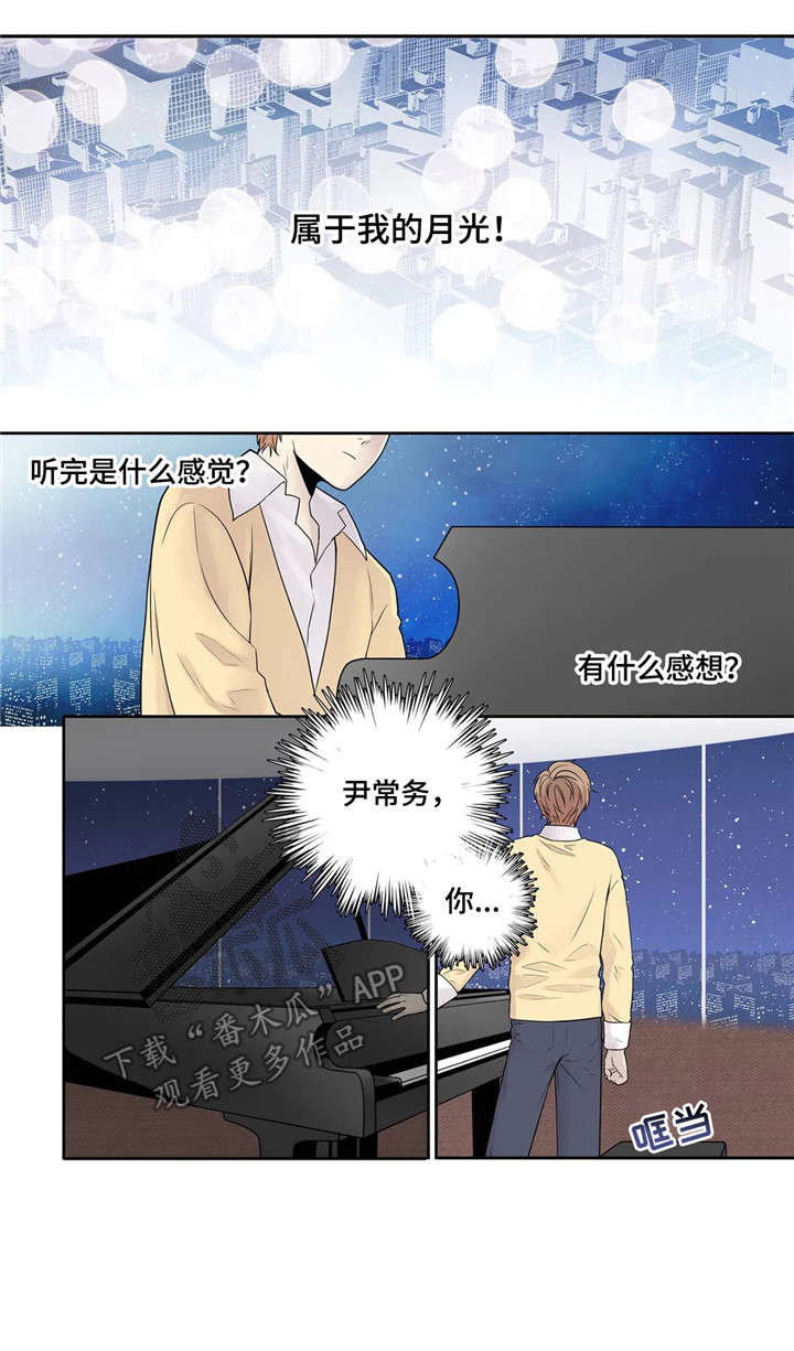 第10章：月光13