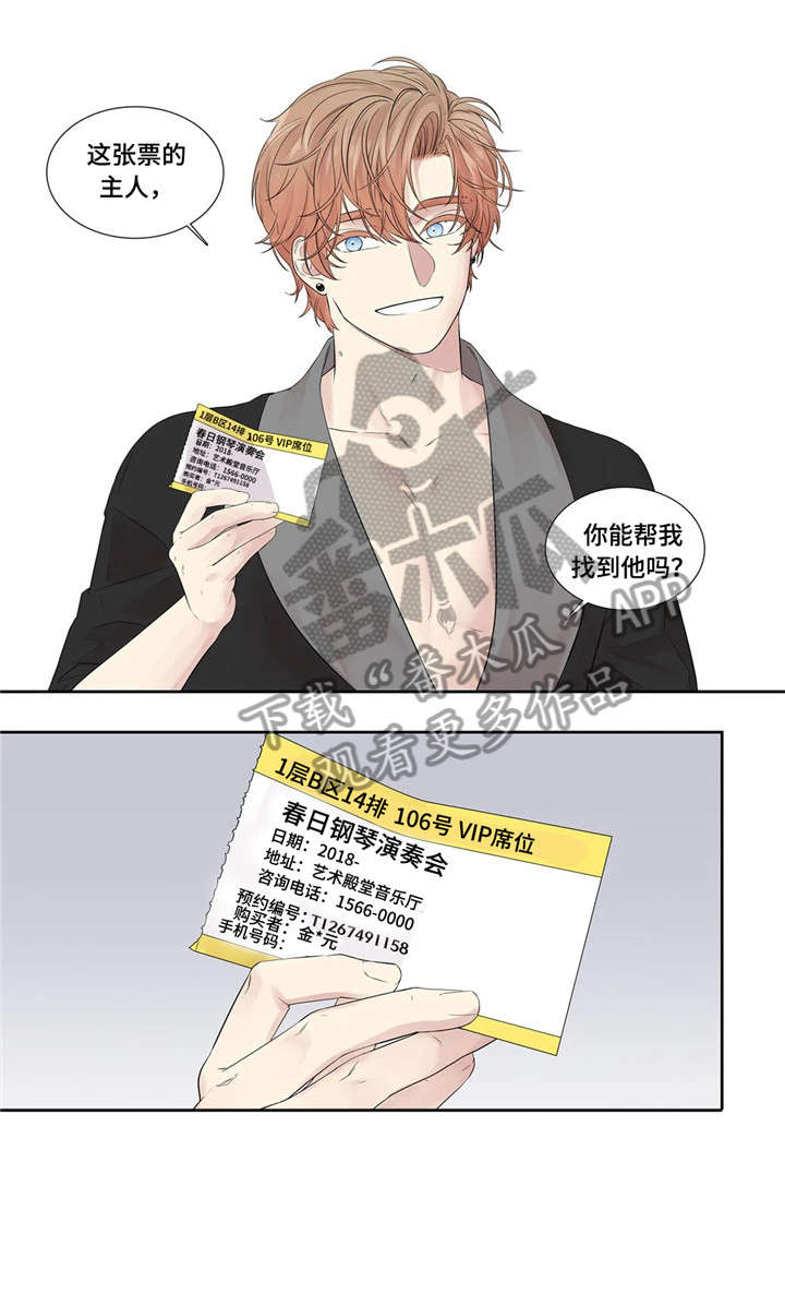 第23章：替代品9