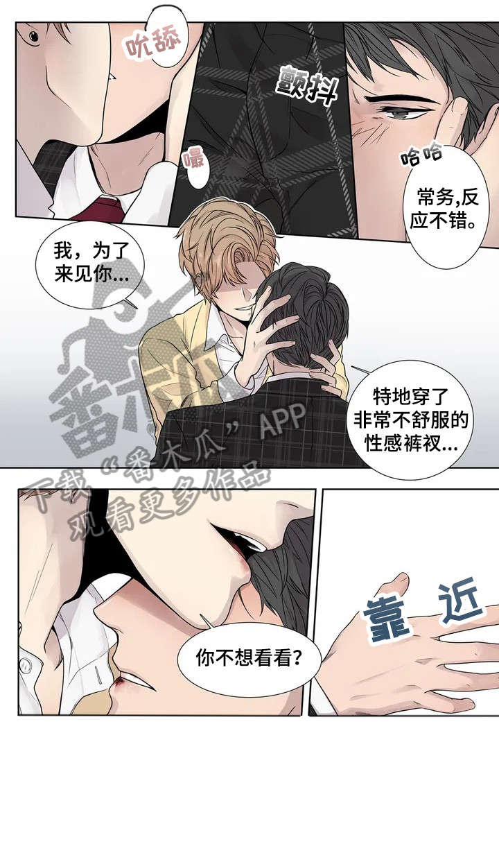 第6章：不同凡响1