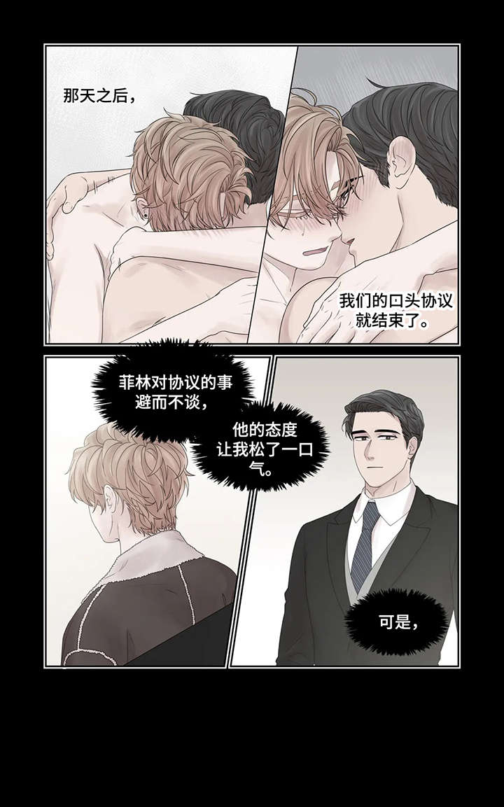 第52章：逃跑3