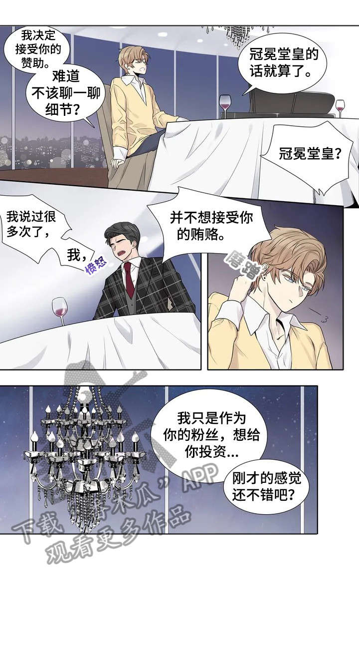 第7章：攻勢11